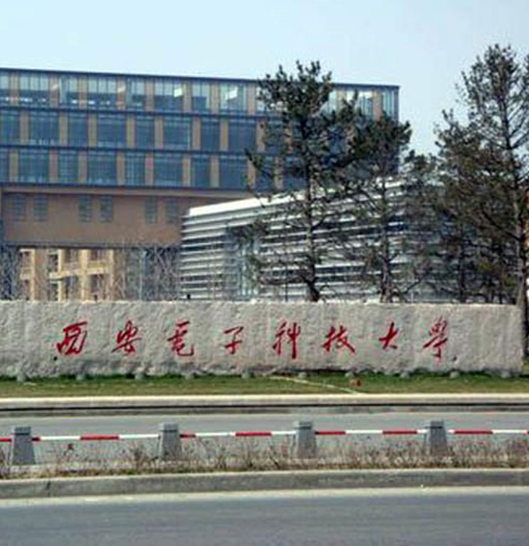 西安電子科技大學(xué)項目